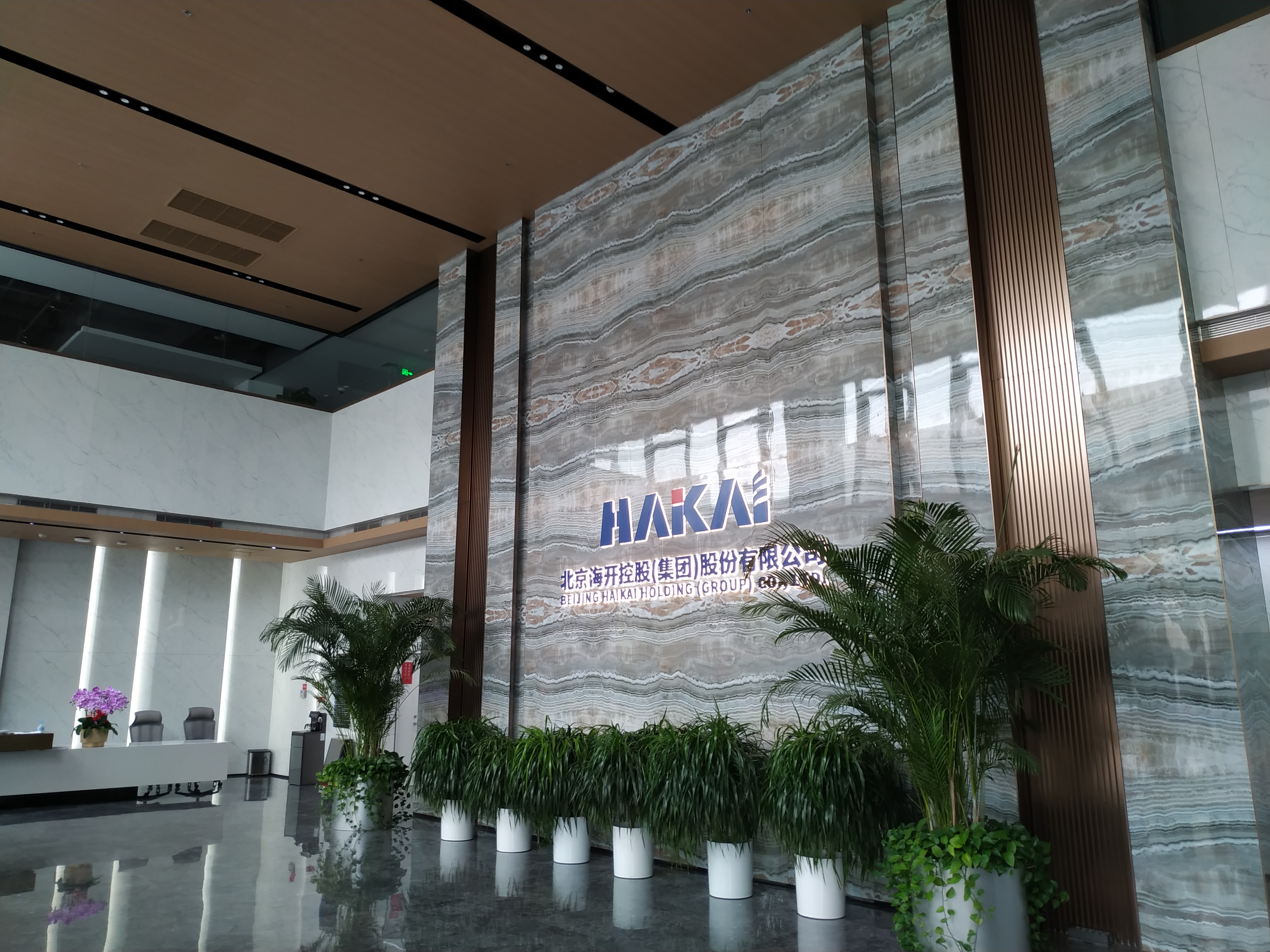 HAKAI Group Headquarters — Zhongjing feature wall installation
